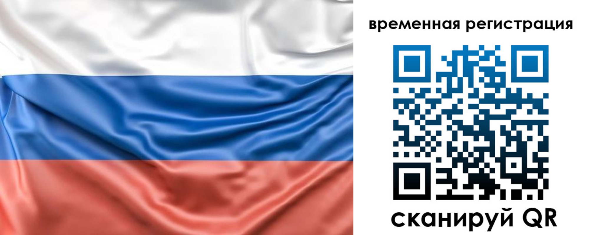 временная регистрация законно в Ногинске