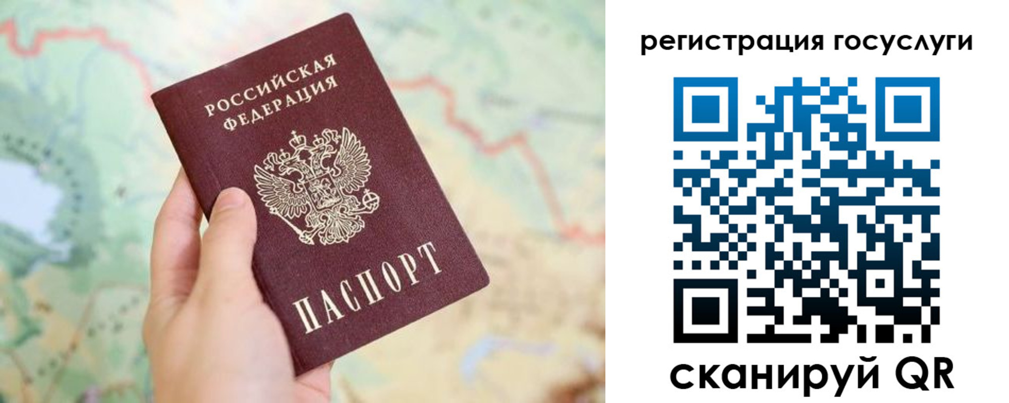прописка паспорт в Ногинске