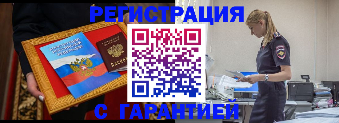 регистрация для школы в Ногинске