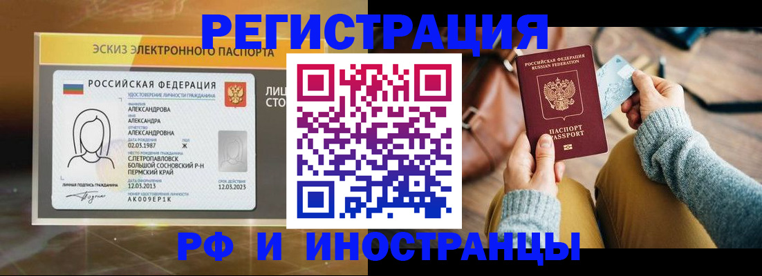 прописка для кредита в Ногинске
