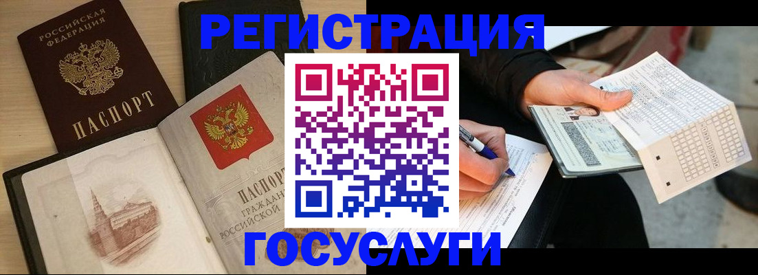 прописка ребенка в Ногинске