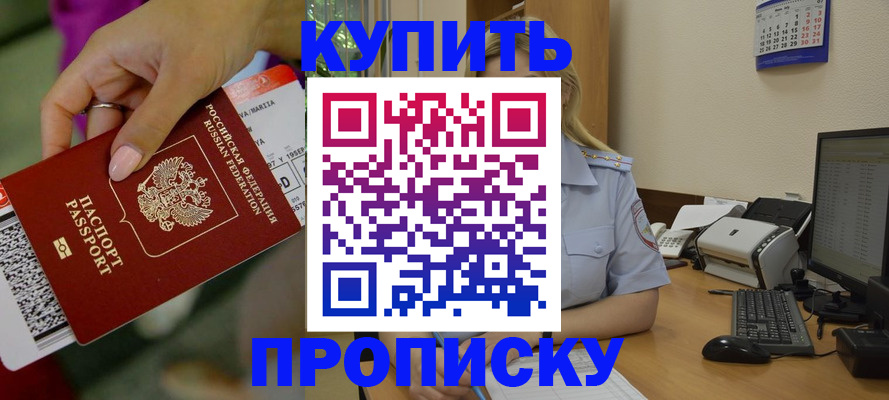временная регистрация 2025 в Ногинске