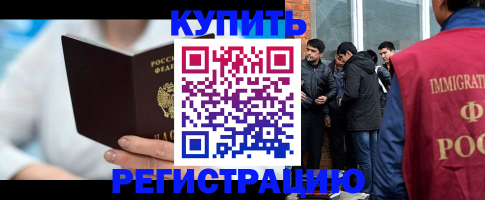 где прописаться в Ногинске