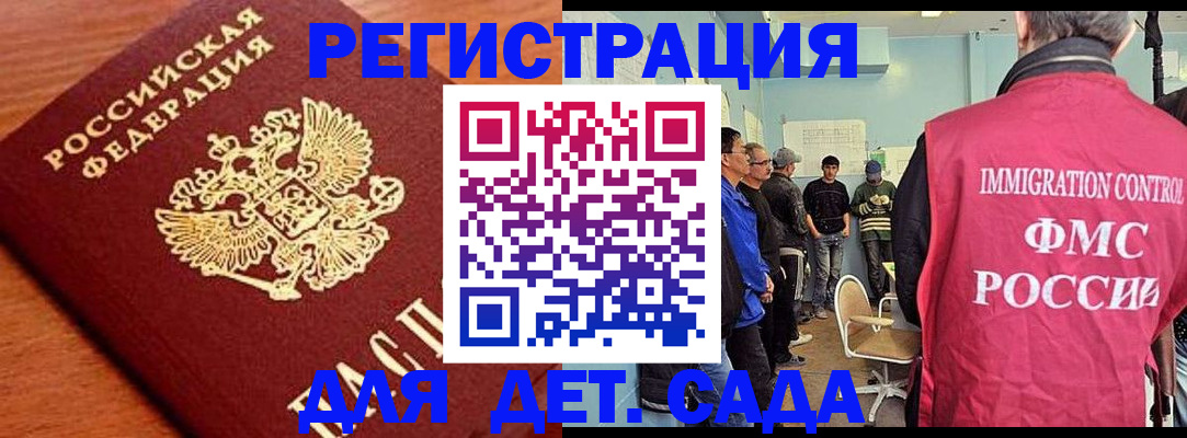 временная регистрация адрес в Ногинске