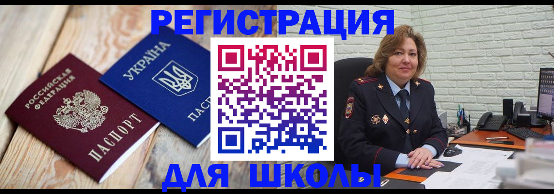 купить прописку в Ногинске