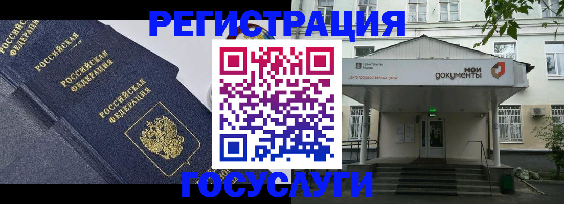 временная прописка в Ногинске