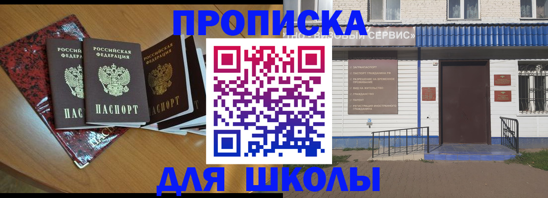 прописка законно в Ногинске