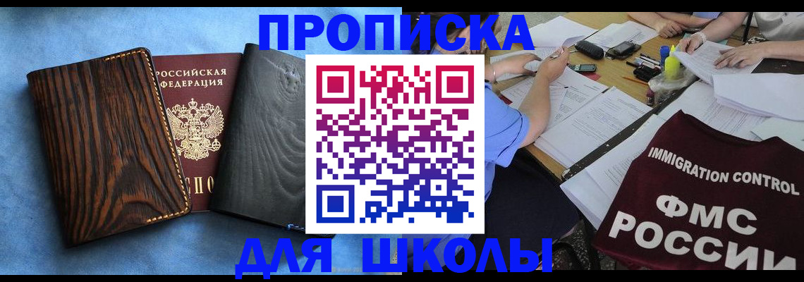 временная регистрация поиск в Ногинске