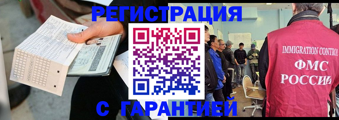 прописка для военкомата в Ногинске