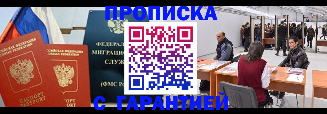 регистрация для школы в Ногинске
